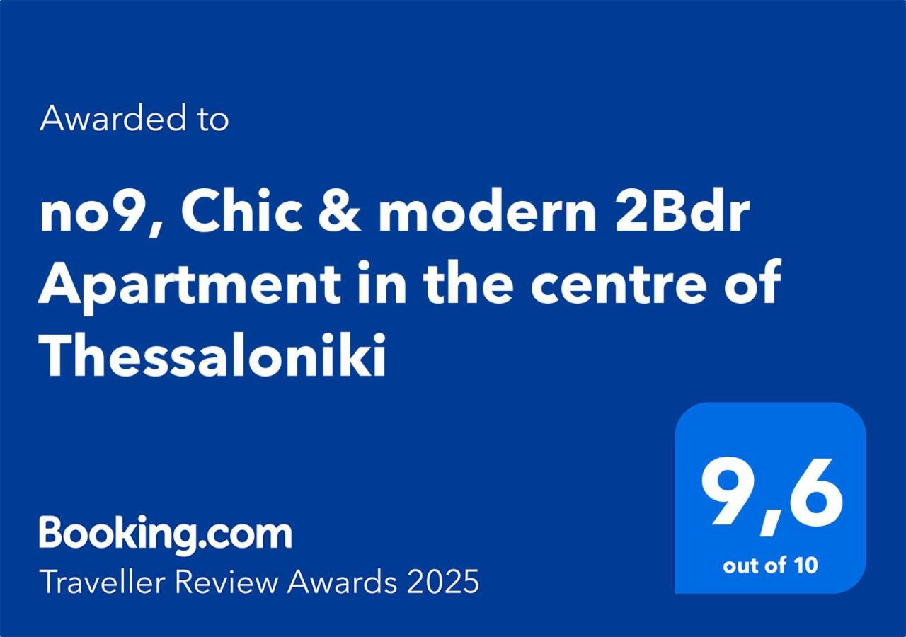 No9, Chic & Modern 2Bdr Apartment In The Centre Of テッサロニキ エクステリア 写真